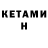 КЕТАМИН VHQ Castle Studios