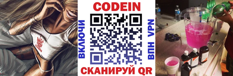 Кодеин напиток Lean (лин) закладки Болхов