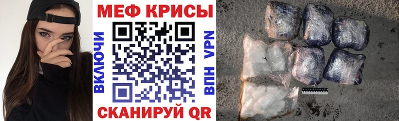 МЯУ-МЯУ мяу мяу  сколько стоит  MEGA вход  Болхов 