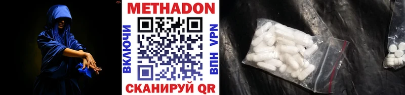 МЕТАДОН methadone  Болхов 